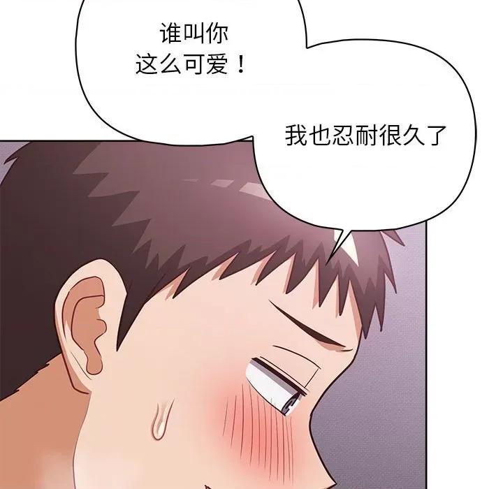 这家公司规我管 这公司归我了-这公司归我了 第38话 第23页