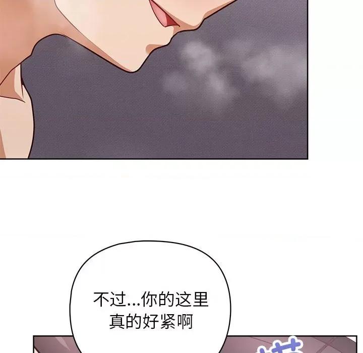 这家公司规我管 这公司归我了-这公司归我了 第38话 第24页