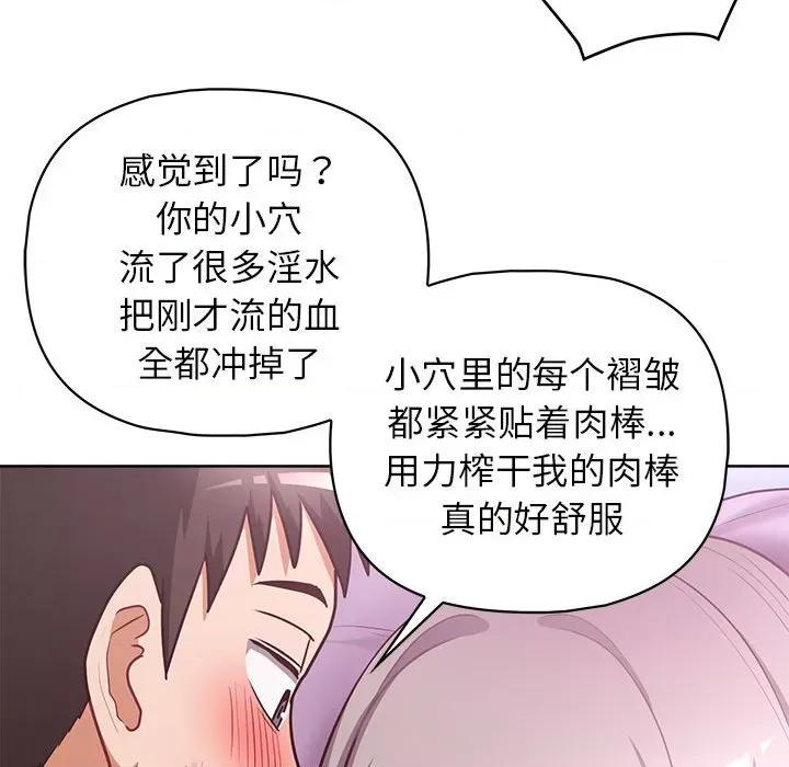 这家公司规我管 这公司归我了-这公司归我了 第38话 第26页