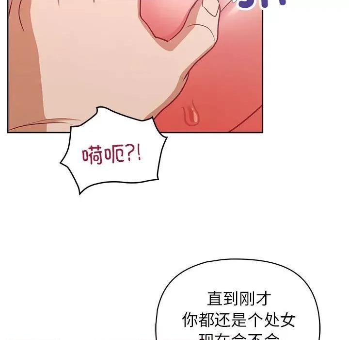 这家公司规我管 这公司归我了-这公司归我了 第38话 第29页