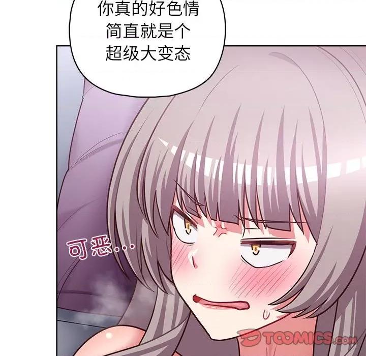 这家公司规我管 这公司归我了-这公司归我了 第38话 第33页