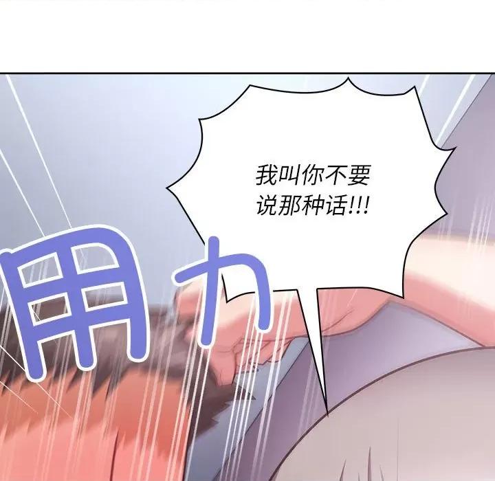 这家公司规我管 这公司归我了-这公司归我了 第38话 第36页