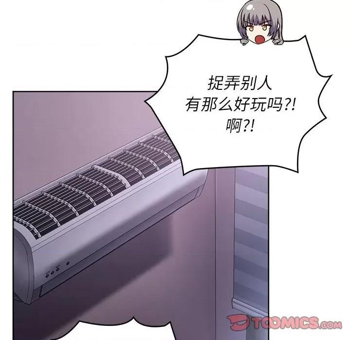 这家公司规我管 这公司归我了-这公司归我了 第38话 第39页