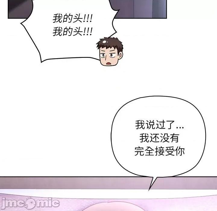 这家公司规我管 这公司归我了-这公司归我了 第38话 第40页