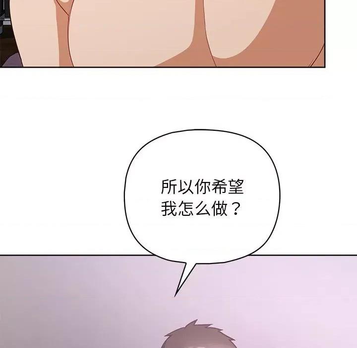 这家公司规我管 这公司归我了-这公司归我了 第38话 第44页