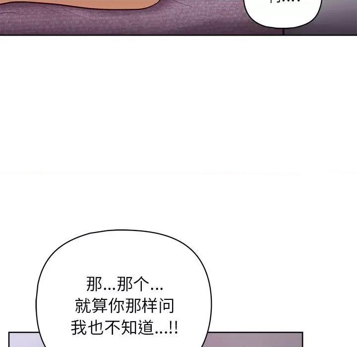 这家公司规我管 这公司归我了-这公司归我了 第38话 第46页