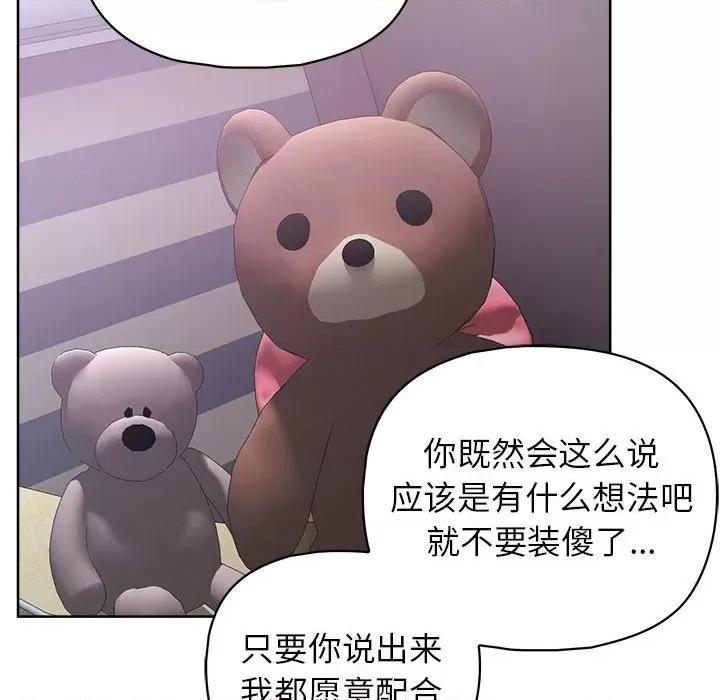 这家公司规我管 这公司归我了-这公司归我了 第38话 第47页