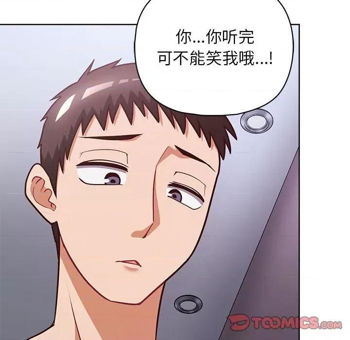 这家公司规我管 这公司归我了-这公司归我了 第38话 第51页