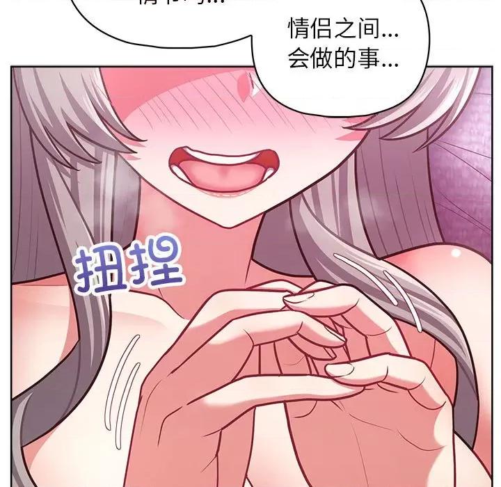 这家公司规我管 这公司归我了-这公司归我了 第38话 第53页
