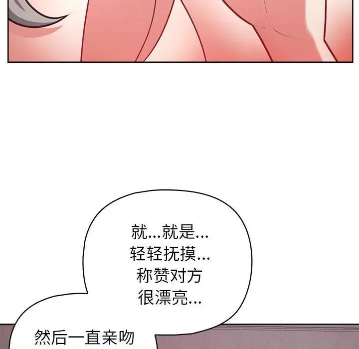 这家公司规我管 这公司归我了-这公司归我了 第38话 第54页