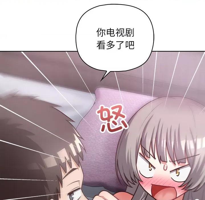 这家公司规我管 这公司归我了-这公司归我了 第38话 第58页