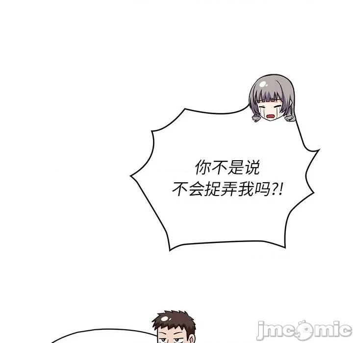 这家公司规我管 这公司归我了-这公司归我了 第38话 第60页
