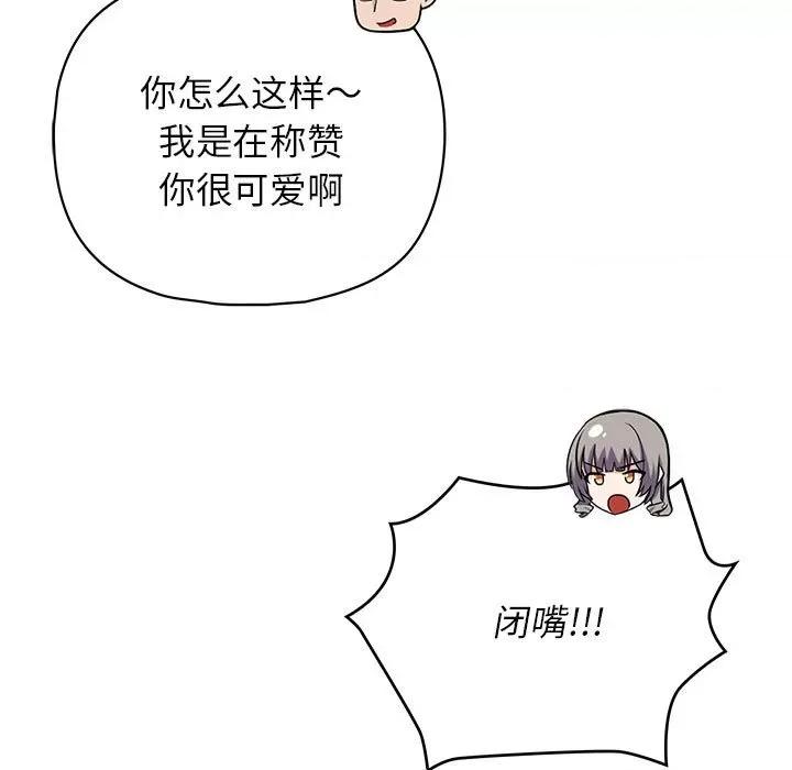 这家公司规我管 这公司归我了-这公司归我了 第38话 第61页