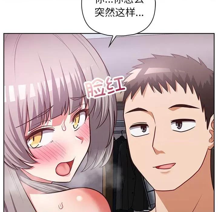 这家公司规我管 这公司归我了-这公司归我了 第38话 第71页