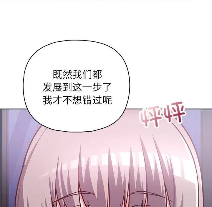 这家公司规我管 这公司归我了-这公司归我了 第38话 第74页