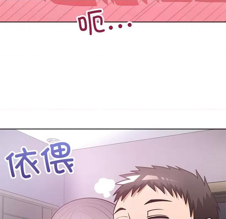 这家公司规我管 这公司归我了-这公司归我了 第38话 第77页