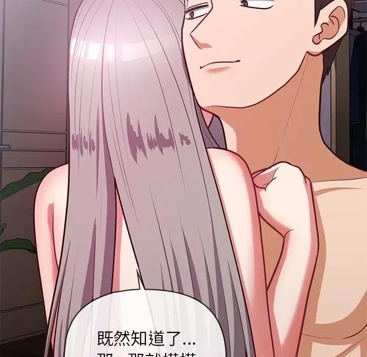这家公司规我管 这公司归我了-这公司归我了 第38话 第78页