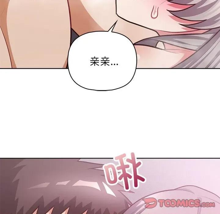 这家公司规我管 这公司归我了-这公司归我了 第38话 第81页
