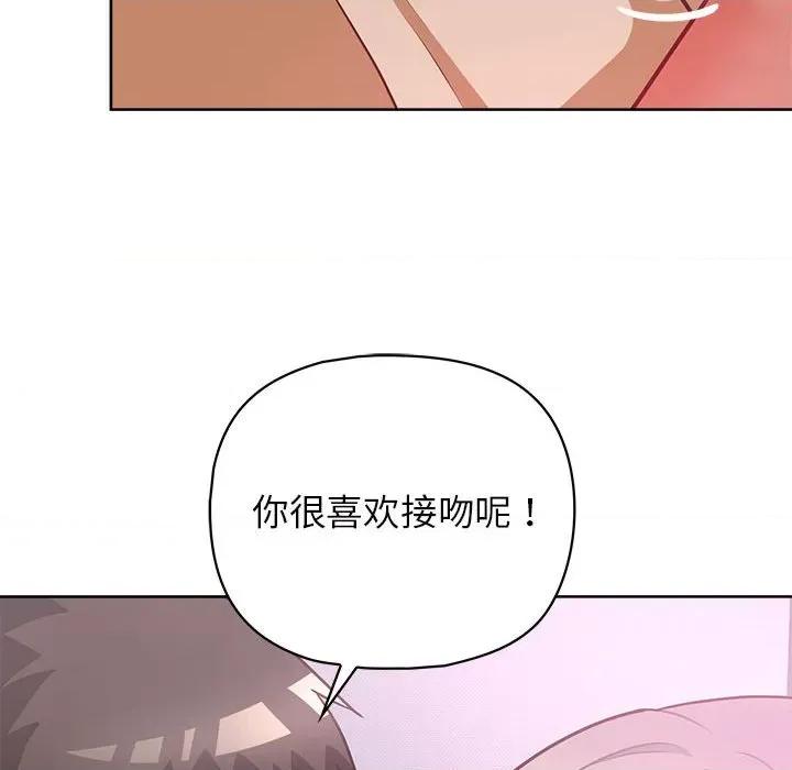 这家公司规我管 这公司归我了-这公司归我了 第38话 第88页