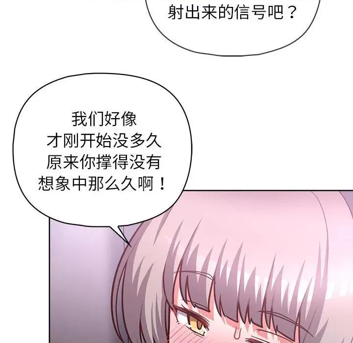 这家公司规我管 这公司归我了-这公司归我了 第38话 第94页