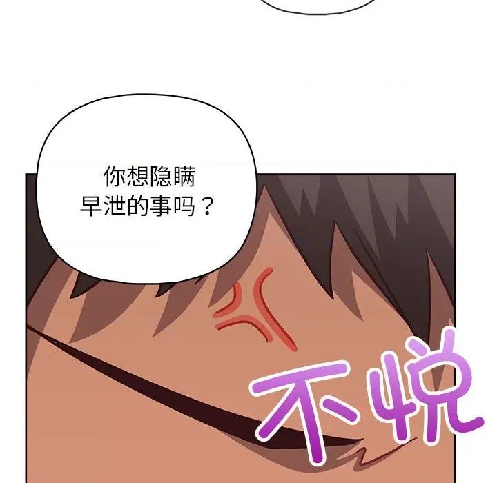 这家公司规我管 这公司归我了-这公司归我了 第38话 第96页