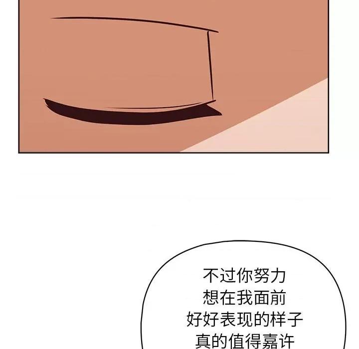 这家公司规我管 这公司归我了-这公司归我了 第38话 第97页