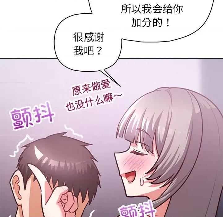 这家公司规我管 这公司归我了-这公司归我了 第38话 第98页