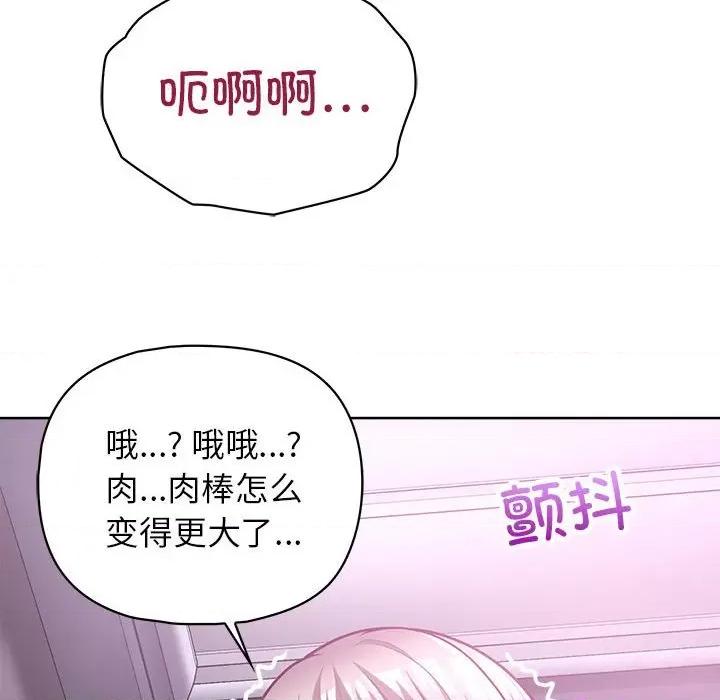 这家公司规我管 这公司归我了-这公司归我了 第38话 第106页