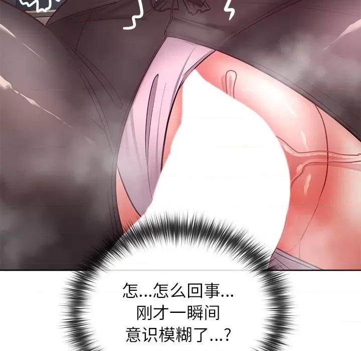 这家公司规我管 这公司归我了-这公司归我了 第38话 第108页