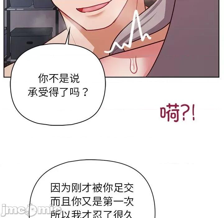 这家公司规我管 这公司归我了-这公司归我了 第38话 第110页