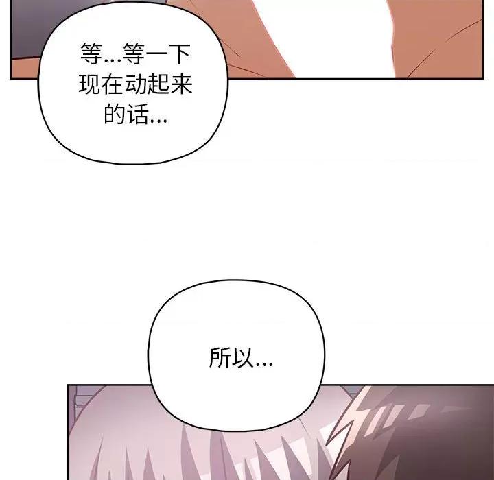 这家公司规我管 这公司归我了-这公司归我了 第38话 第112页