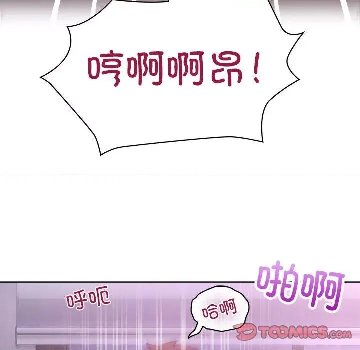 这家公司规我管 这公司归我了-这公司归我了 第38话 第117页