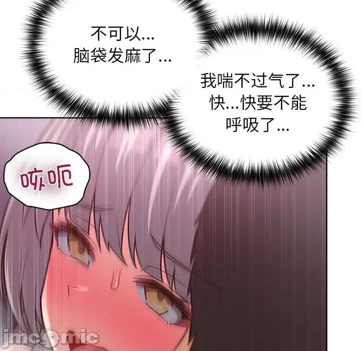 这家公司规我管 这公司归我了-这公司归我了 第38话 第125页