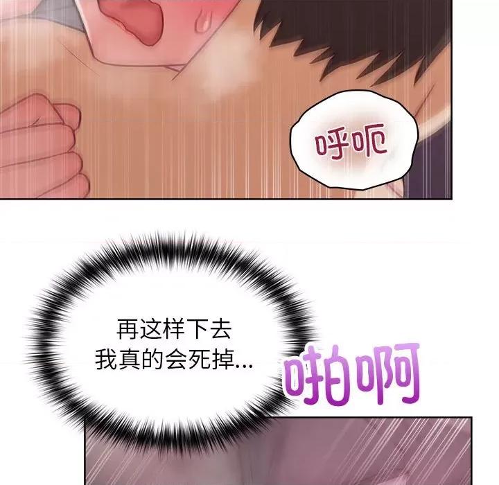 这家公司规我管 这公司归我了-这公司归我了 第38话 第126页
