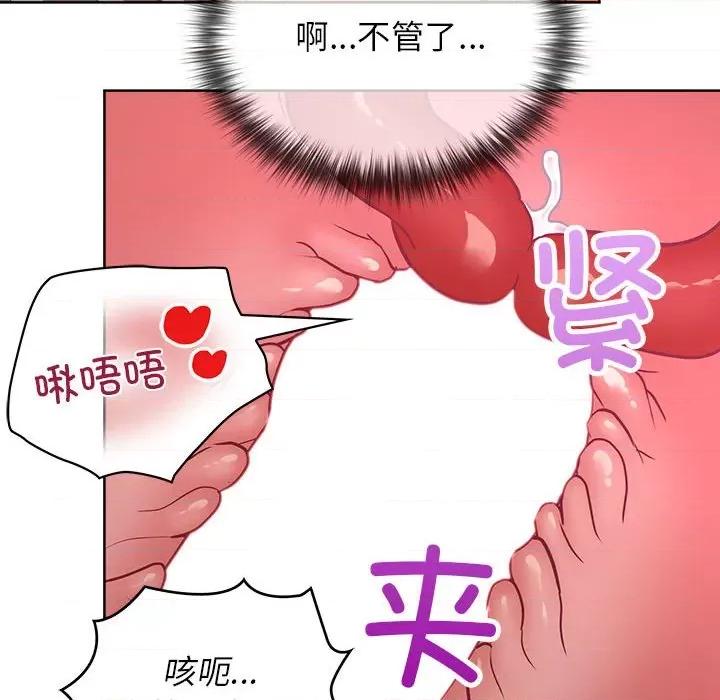 这家公司规我管 这公司归我了-这公司归我了 第38话 第132页