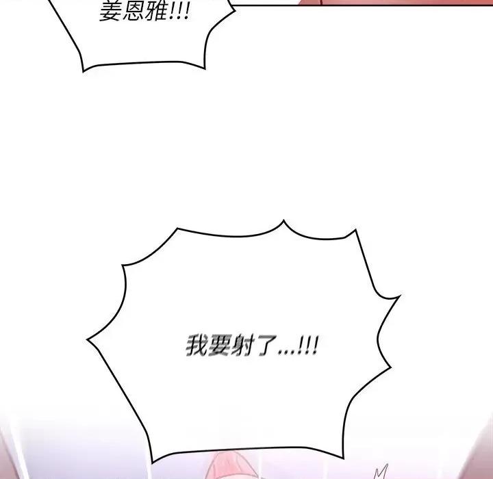 这家公司规我管 这公司归我了-这公司归我了 第38话 第133页