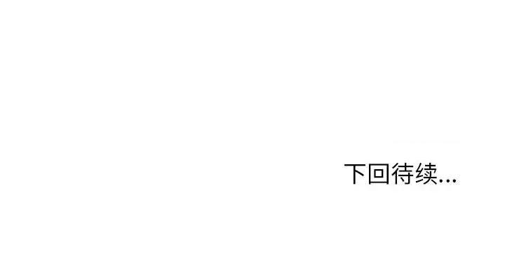 这家公司规我管 这公司归我了-这公司归我了 第38话 第138页