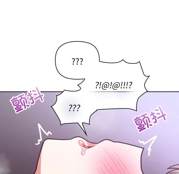 这家公司规我管 这公司归我了-这公司归我了 第39话 第16页