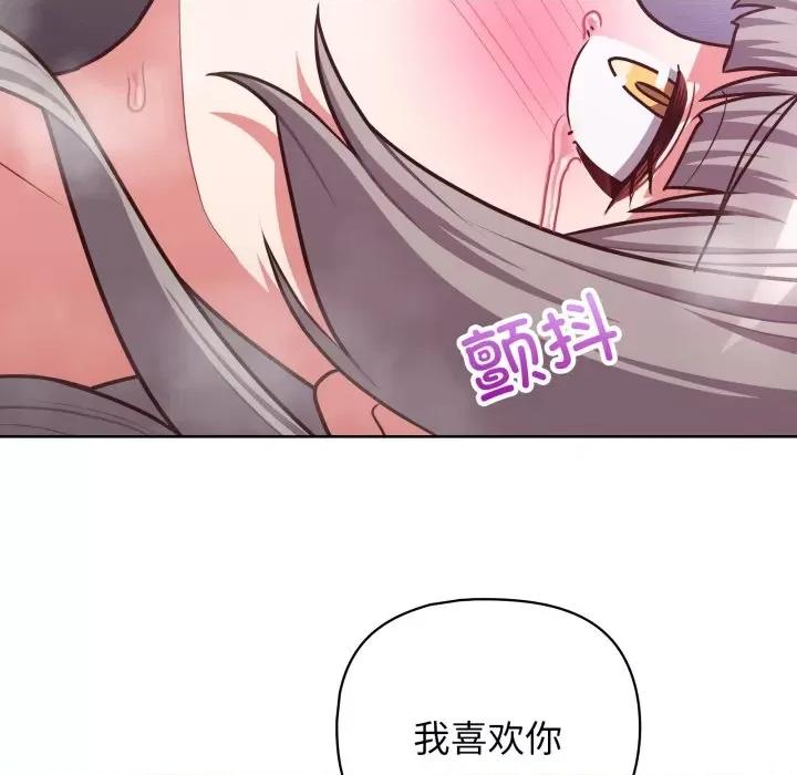 这家公司规我管 这公司归我了-这公司归我了 第39话 第17页