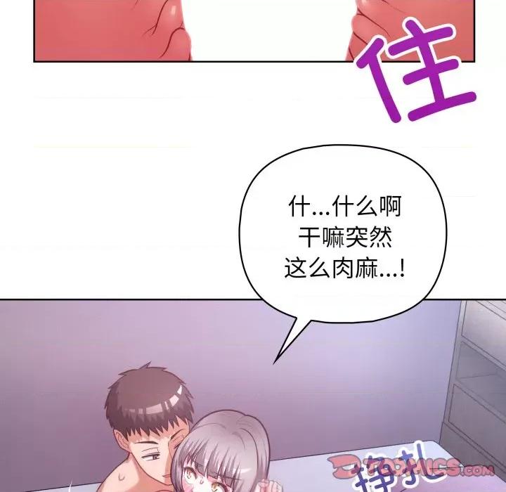 这家公司规我管 这公司归我了-这公司归我了 第39话 第21页