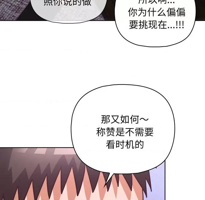 这家公司规我管 这公司归我了-这公司归我了 第39话 第23页