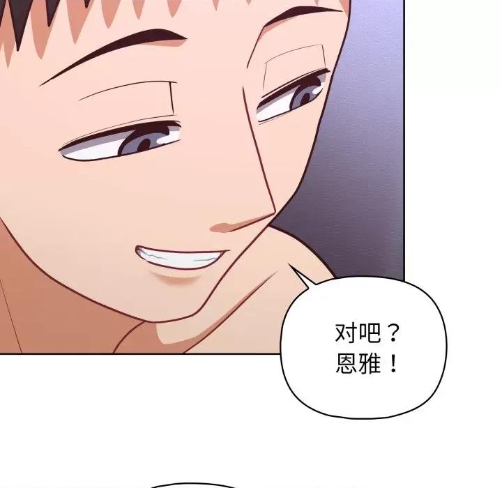 这家公司规我管 这公司归我了-这公司归我了 第39话 第24页