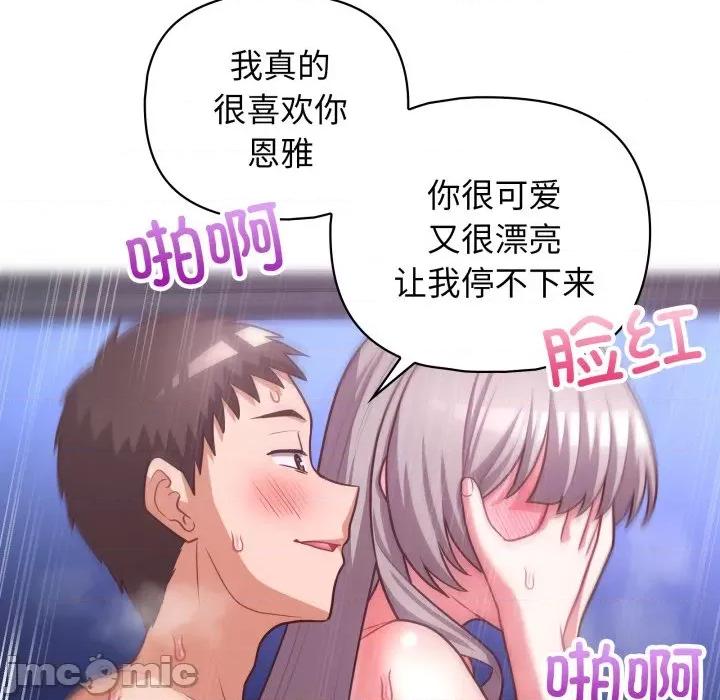 这家公司规我管 这公司归我了-这公司归我了 第39话 第25页