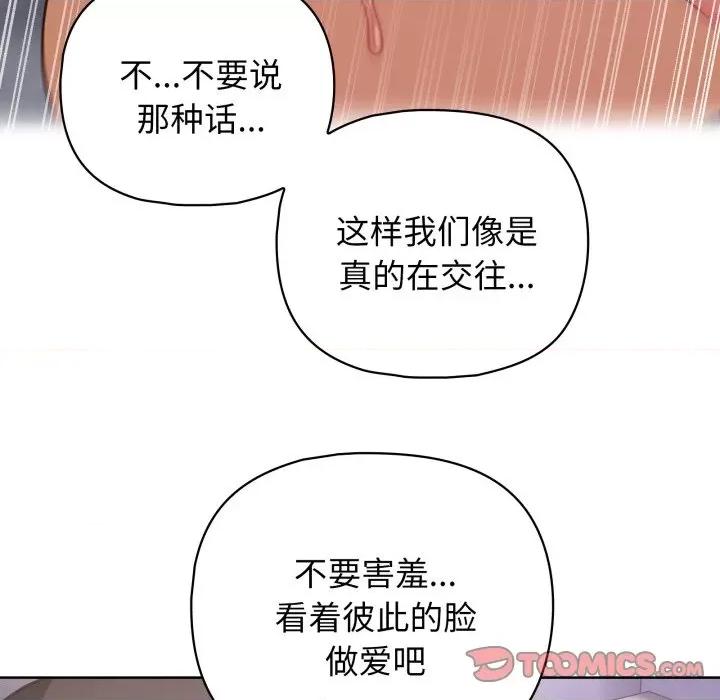 这家公司规我管 这公司归我了-这公司归我了 第39话 第27页