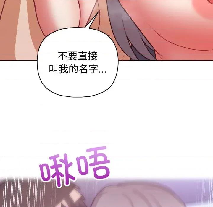 这家公司规我管 这公司归我了-这公司归我了 第39话 第31页