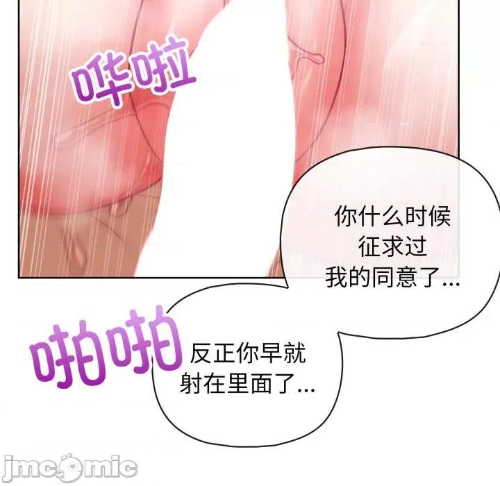 这家公司规我管 这公司归我了-这公司归我了 第39话 第35页