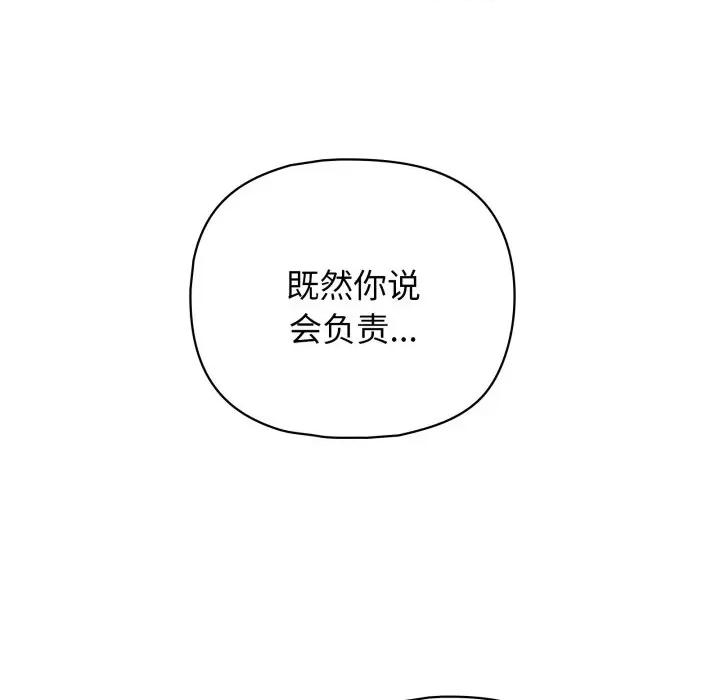 这家公司规我管 这公司归我了-这公司归我了 第39话 第36页