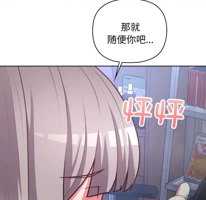 这家公司规我管 这公司归我了-这公司归我了 第39话 第37页