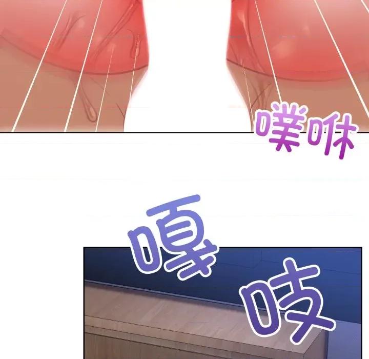 这家公司规我管 这公司归我了-这公司归我了 第39话 第44页