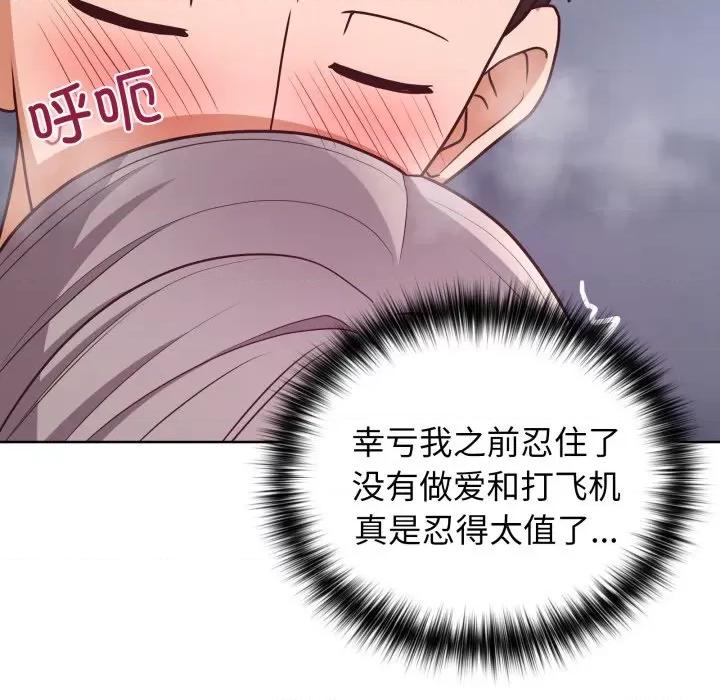这家公司规我管 这公司归我了-这公司归我了 第39话 第49页